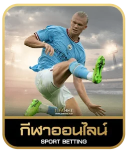 PLAY BEER789 เดิมพันกีฬา