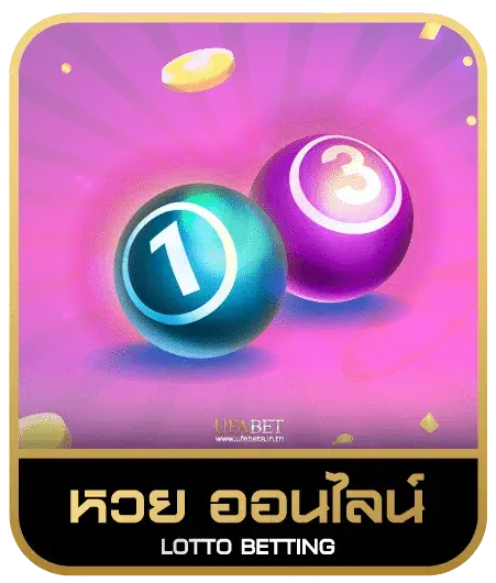 PLAY BEER789 หวยออนไลน์
